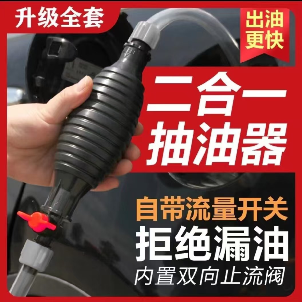 Oil pump car manual fuel tank oil suction tube oil pumping artifact gasoline pump motorcycle oil suction self-priming car household With (On/Off) Switch