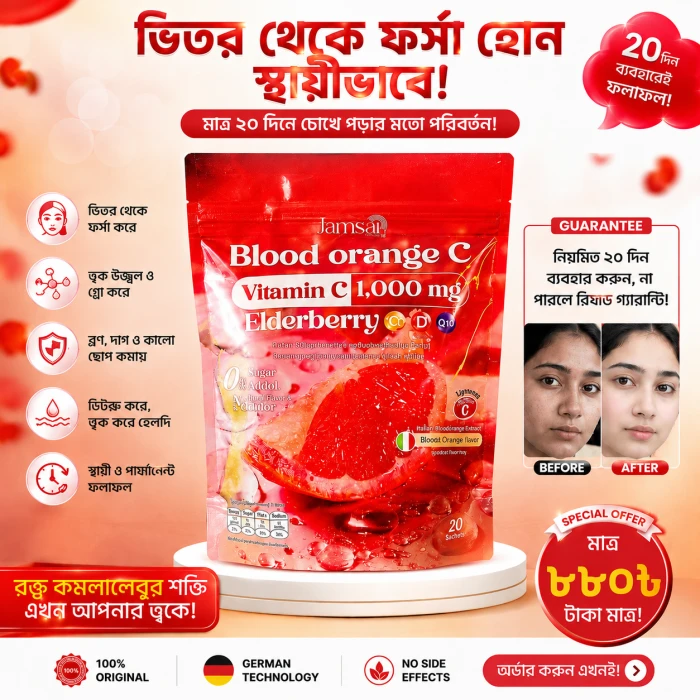 🍊 Blood Orange C Vitamin C 1000mg Elderberry 🍊