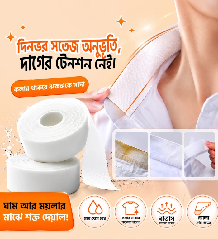 👔Neck Collar Sweat Pad 🛑